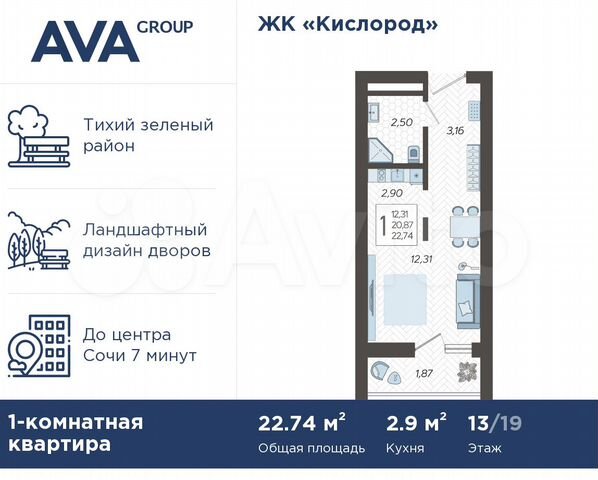 Квартира-студия, 22,7 м², 13/19 эт.
