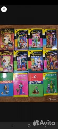 Книга Дарья Донцова