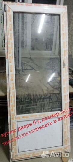 Двери бу пластиковые