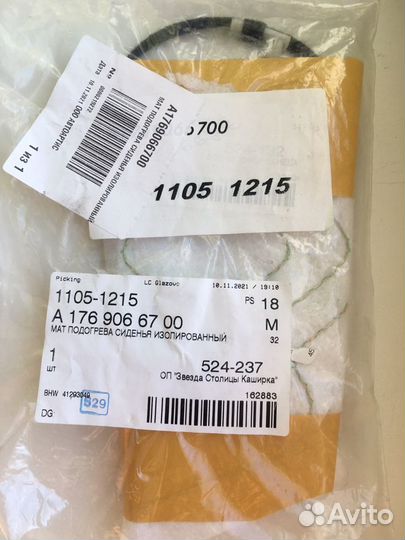 Подогрев сидений Mersedes-Benz