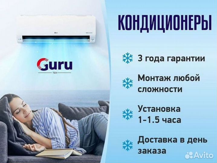 Тихая сплит-система