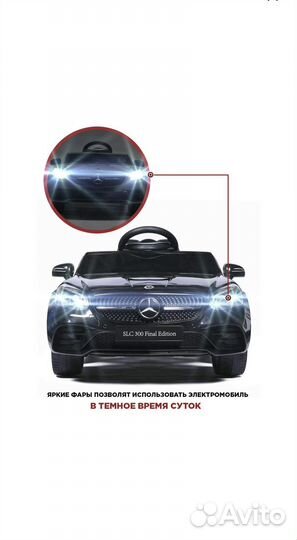 Элекромобиль Mercedes AMG, детский