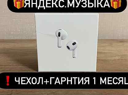 Airpods 3 Premium (Бесплатная доставка, гарантия)