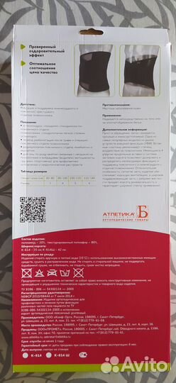 Корсет ортопедический поясничный