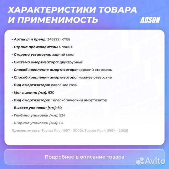 Амортизатор - Excel-G зад прав/лев