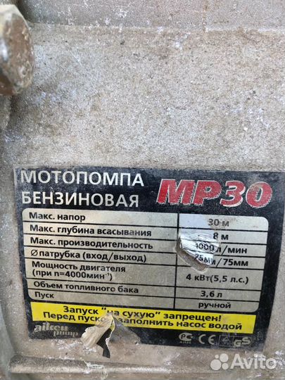 Поливная помпа + пушки