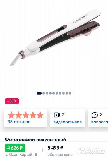 Rowenta brush straight