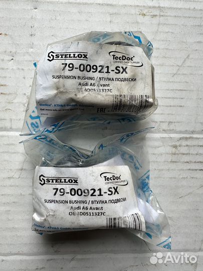 Виулки стабилизатора Ауди