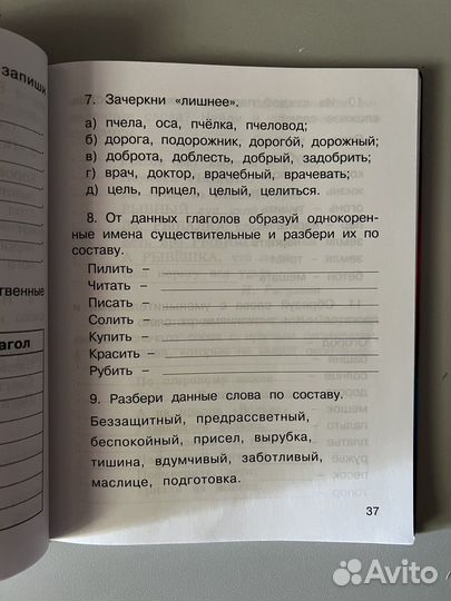 Справочник по русскому языку. Начальная школа