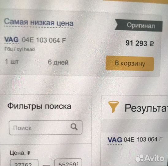 Головка блока циллиндров shp