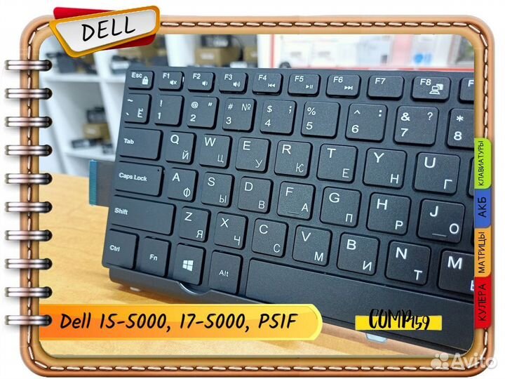 Новая клавиатура для Dell 15-3000, 15-5000, 17-500