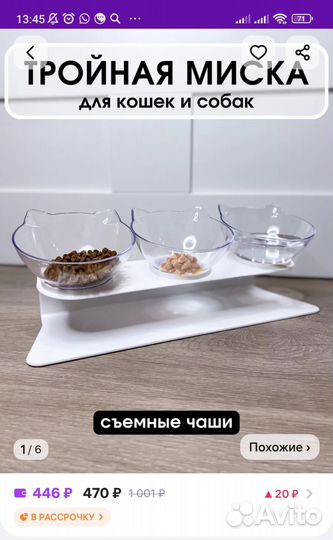 Миски для собак, кошек + белый коврик