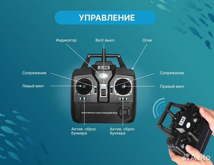 Прикормочный кораблик, круиз контроль, 2 лотка