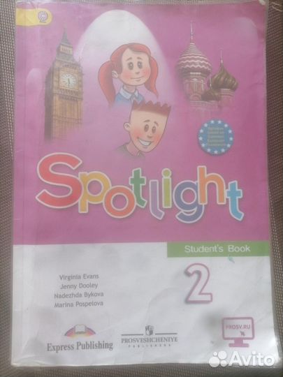 Учебники 2 класс