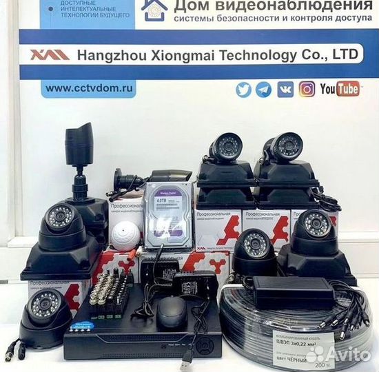 Камера видеонаблюдения