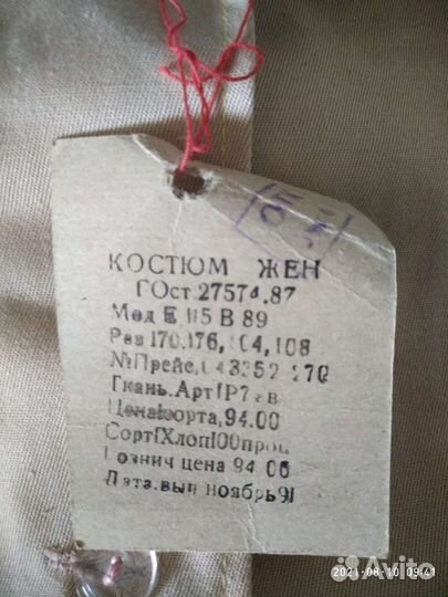 Спецодежда женская
