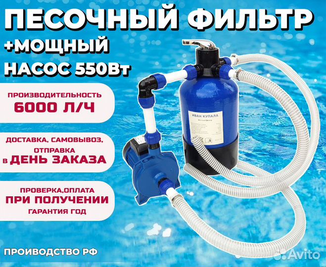 Песочный фильтр насос 6000 л/ч