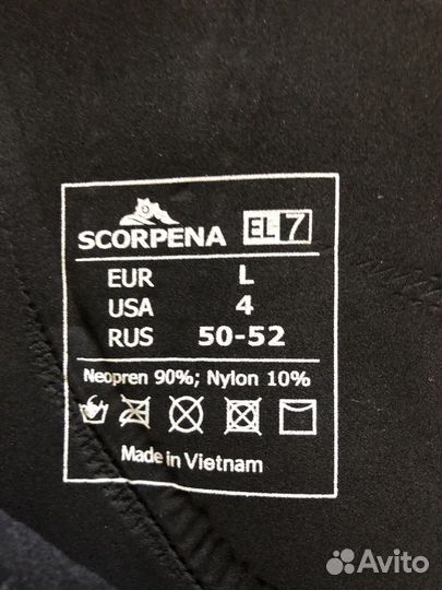 Гидрокостюм, костюм для подводной рыбалки/охоты