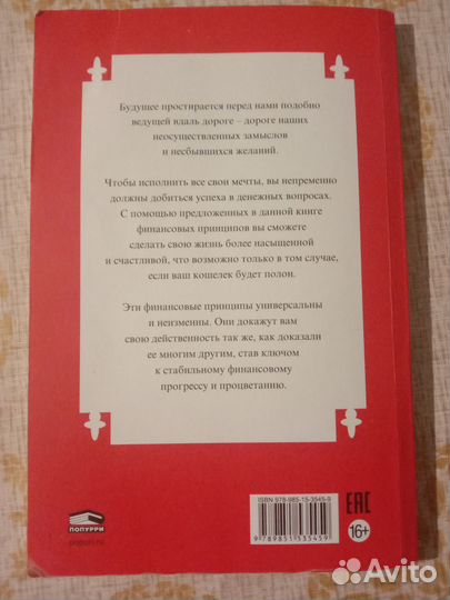 Самый богатый человек в Вавилоне