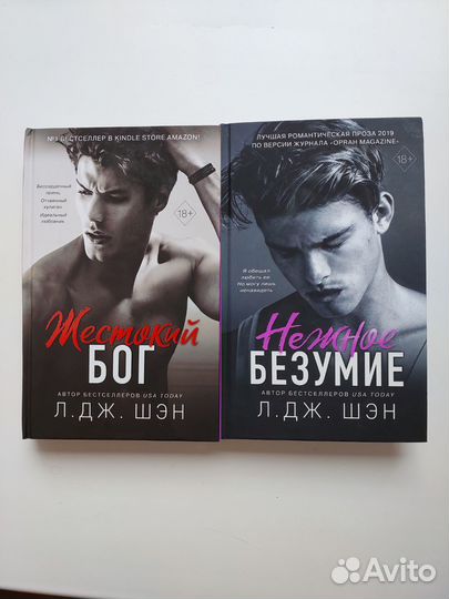 Л.Дж.Шэн книги