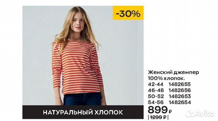 Джемпер женский 50 52 новый