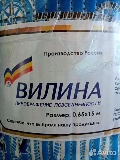 Коврик напольный