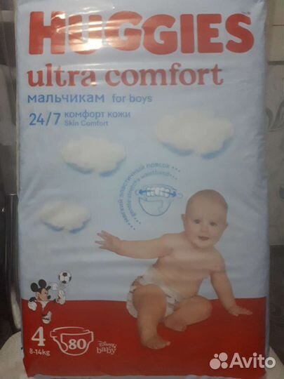 Подгузники для мальчиков 8-14кг