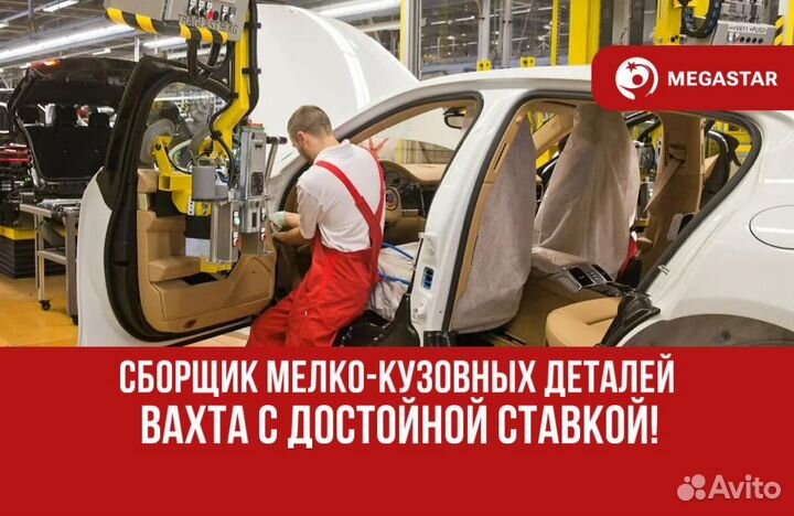 Сборщик автомобилей / дб