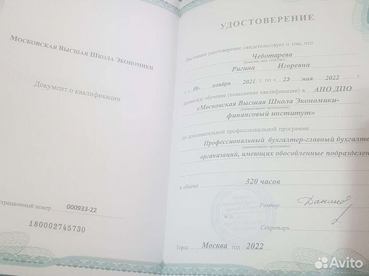 Бухгалтер для малого бизнеса