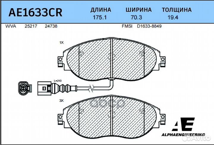 Ceramic Колодки (С датчиком И болтиками ) AE16