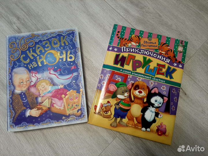 Сказки для малышей