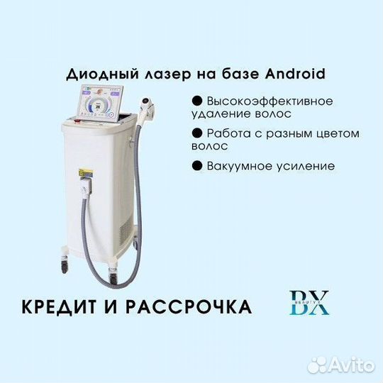 Диодный лазер на базе Android