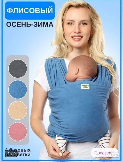 Слинг шарф на флисе