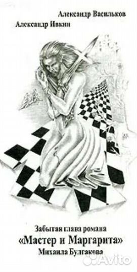 Пыляев. Костомаров. Мифы. Азбука природы