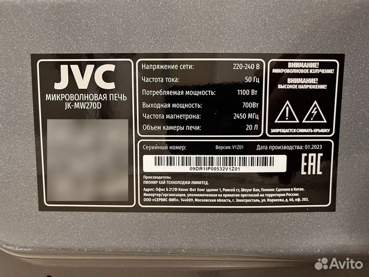 Микроволновая печь - свч JVC JK-MW270D