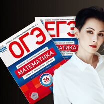 Репетитор по математике, Томск