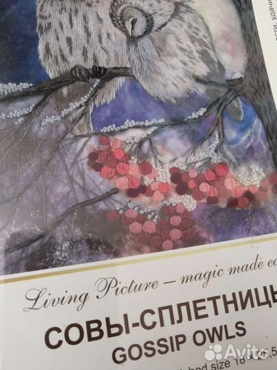 Набор для вышивания