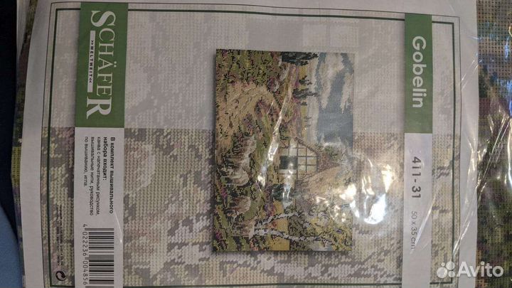 Наборы для вышивания schafer