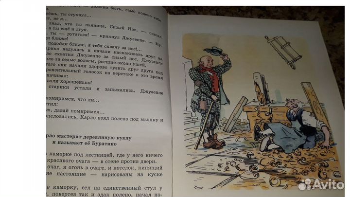 Золотой ключик или приключения Буратино