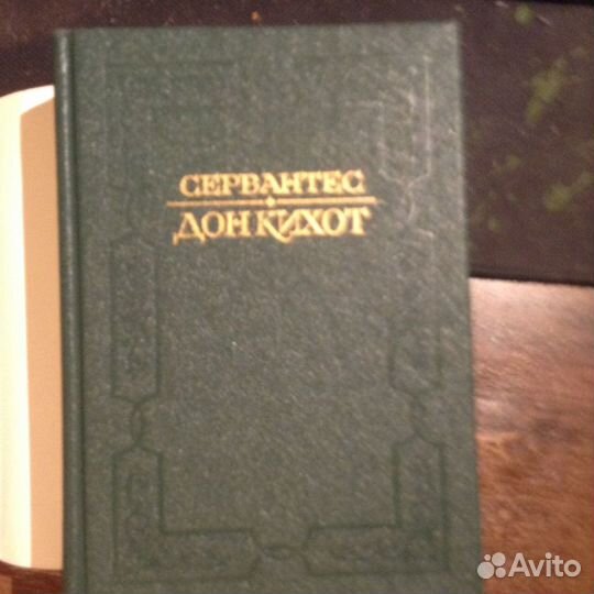 Дон Кихот (комплект из 2 книг)