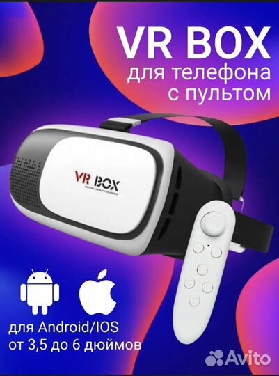 3d-vr очки