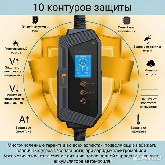 Зарядная станция Type2 WiFi 11 квт