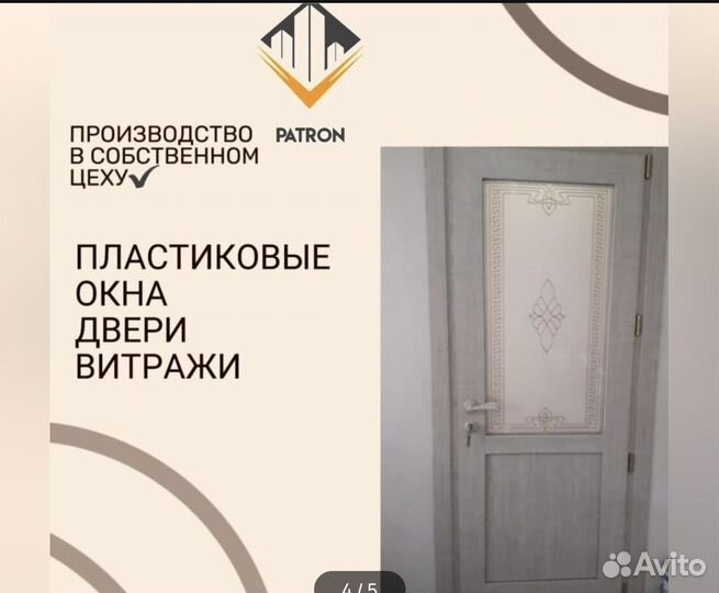 Олиминовой окна витражи