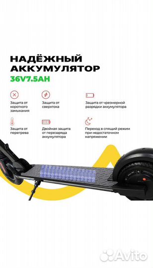Электросамокат