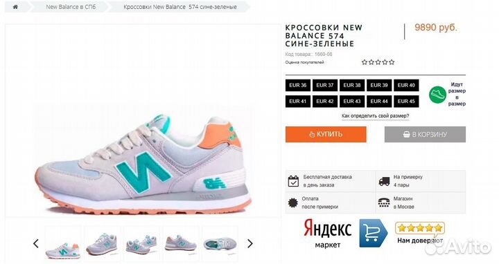 New Balance WL574BCB оригинал