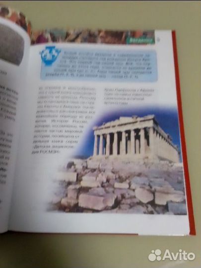 Энциклопедия 