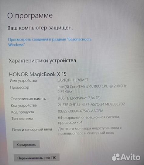 Ноутбук honor magicbook 15