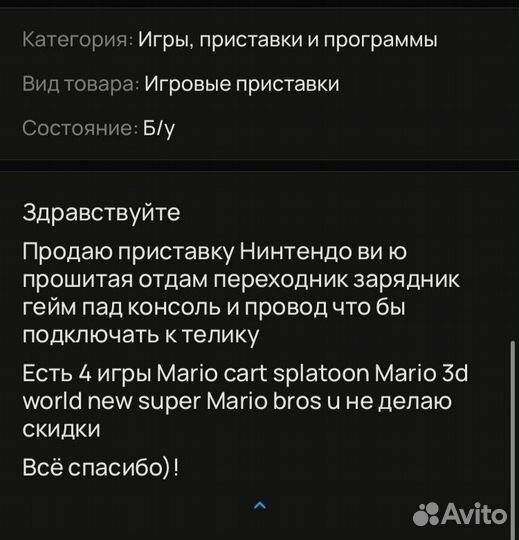 Nintendo wii u прошитая