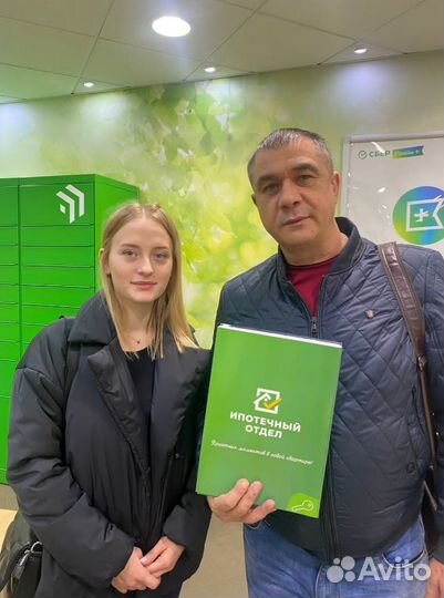 Ипотека без первоначального взноса.Ипотечный отдел