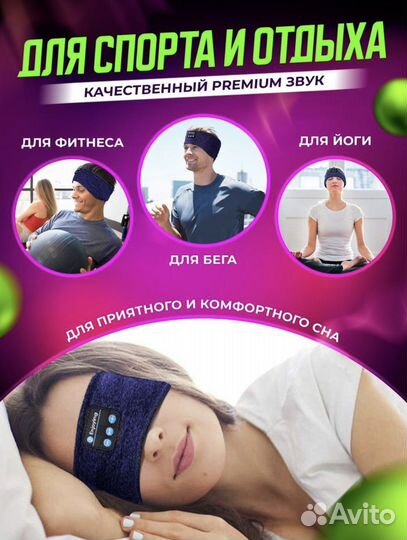 Беспроводные наушники - повязка